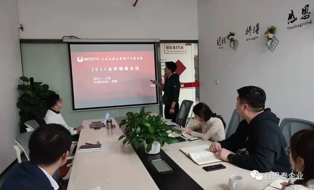春華秋實(shí)，不負(fù)韶華！百思泰2022銷售精英培訓(xùn)營(yíng) 順利舉辦…