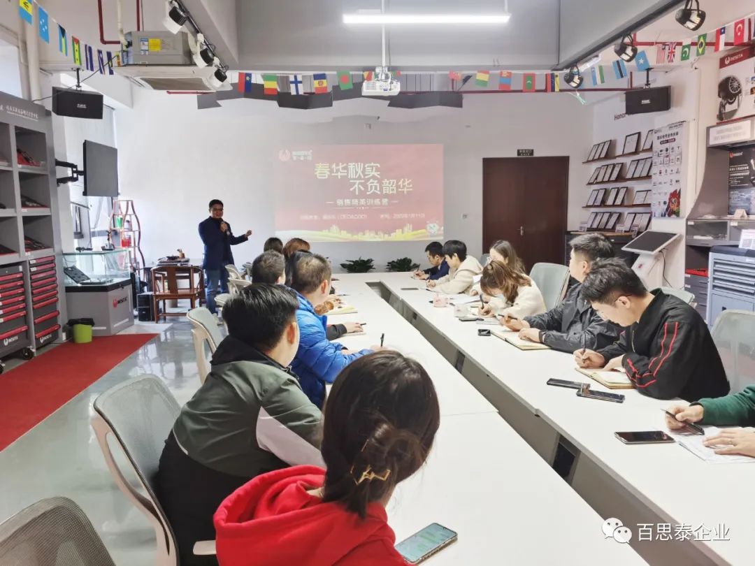 春華秋實(shí)，不負(fù)韶華！百思泰2022銷售精英培訓(xùn)營(yíng) 順利舉辦…