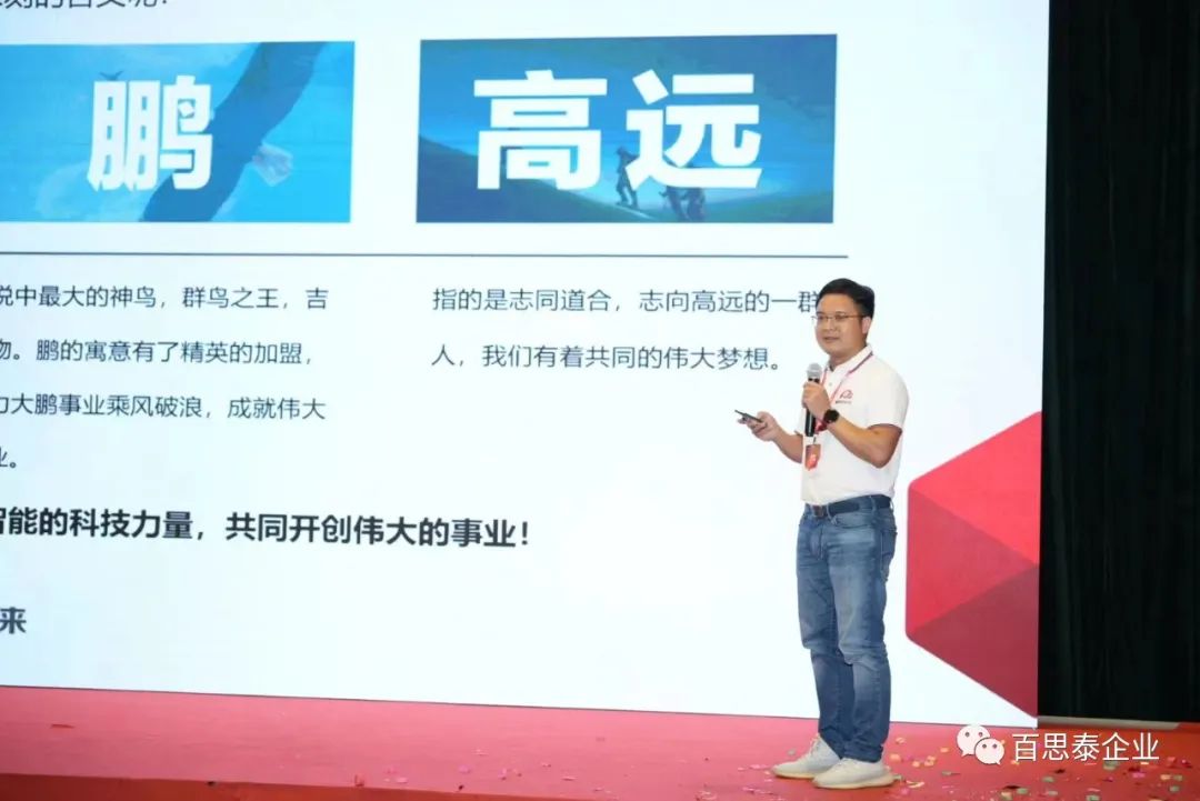 百思泰 | 12周年慶典,凝心聚力?智取未來(lái) 百思泰 | 12周年慶典,凝心聚力?智取未來(lái)