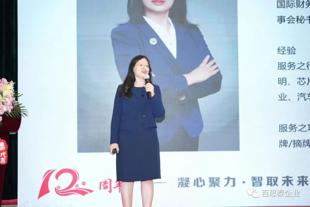 百思泰 | 12周年慶典,凝心聚力?智取未來(lái) 百思泰 | 12周年慶典,凝心聚力?智取未來(lái)