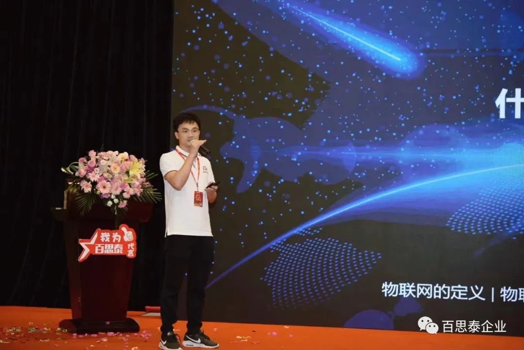 百思泰 | 12周年慶典,凝心聚力?智取未來(lái) 百思泰 | 12周年慶典,凝心聚力?智取未來(lái)