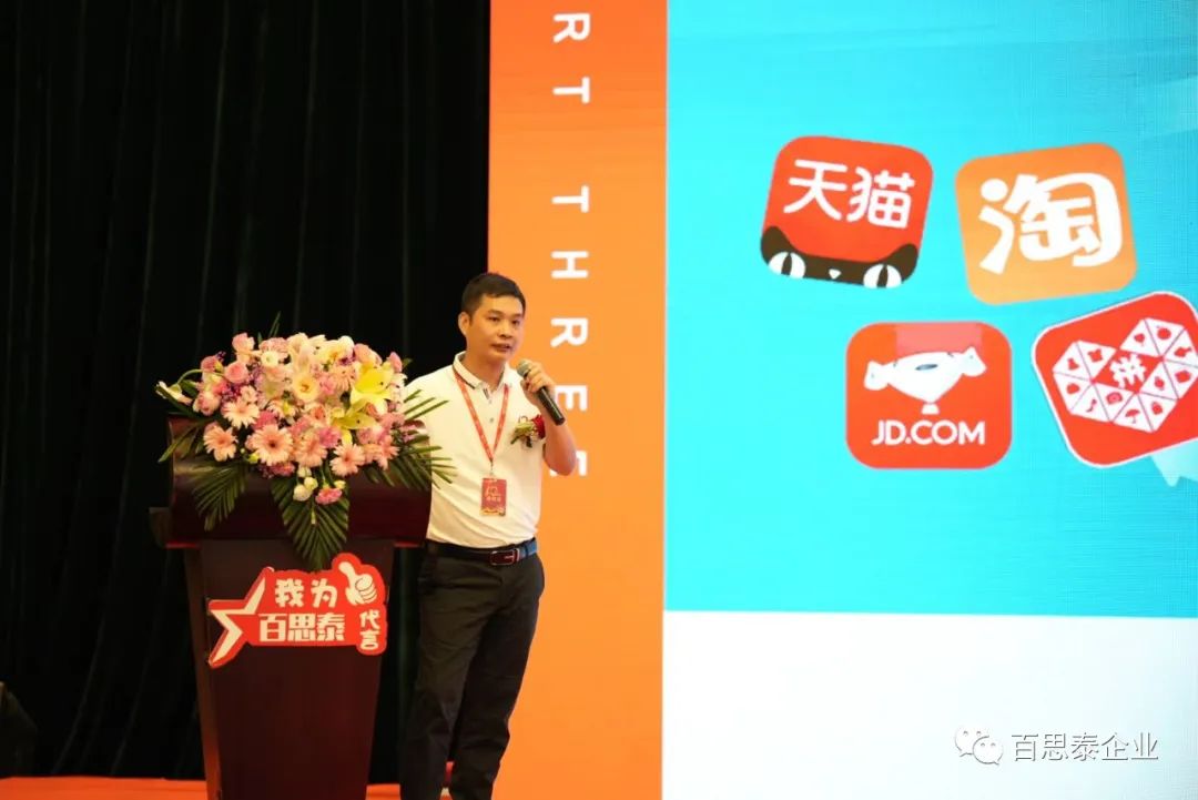 百思泰 | 12周年慶典,凝心聚力?智取未來(lái) 百思泰 | 12周年慶典,凝心聚力?智取未來(lái)