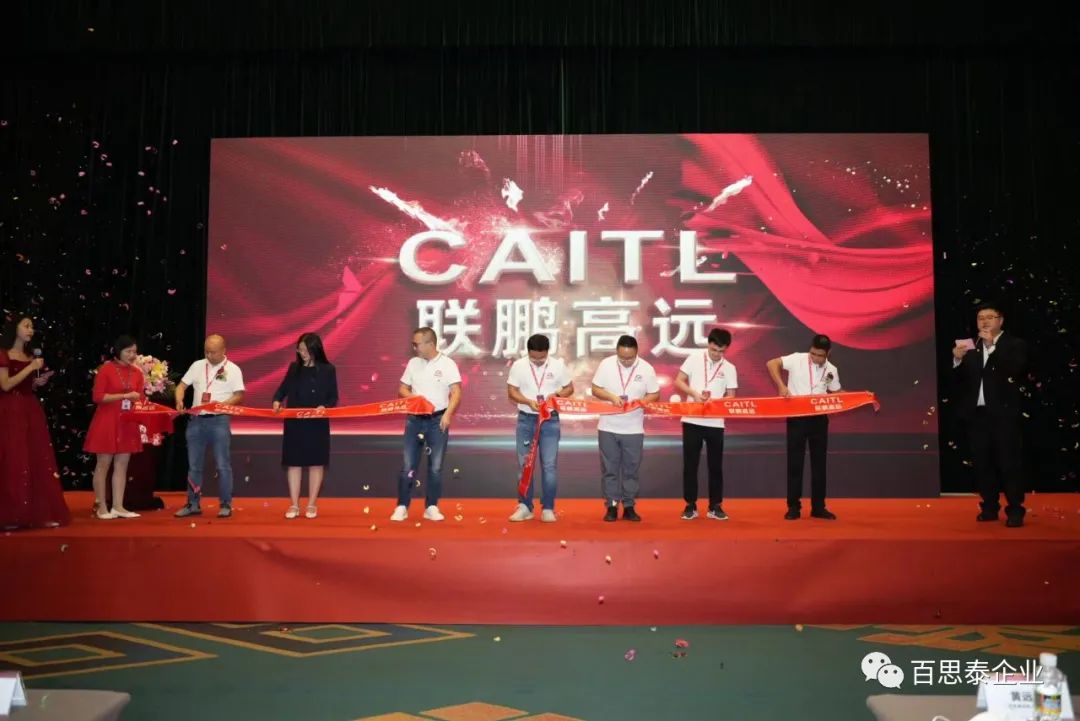 百思泰 | 12周年慶典,凝心聚力?智取未來(lái) 百思泰 | 12周年慶典,凝心聚力?智取未來(lái)