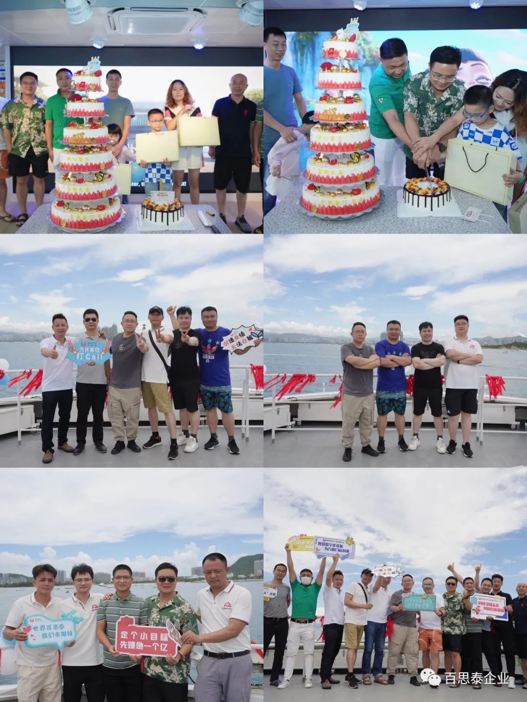 百思泰 | 12周年慶典,凝心聚力?智取未來(lái) 百思泰 | 12周年慶典,凝心聚力?智取未來(lái)
