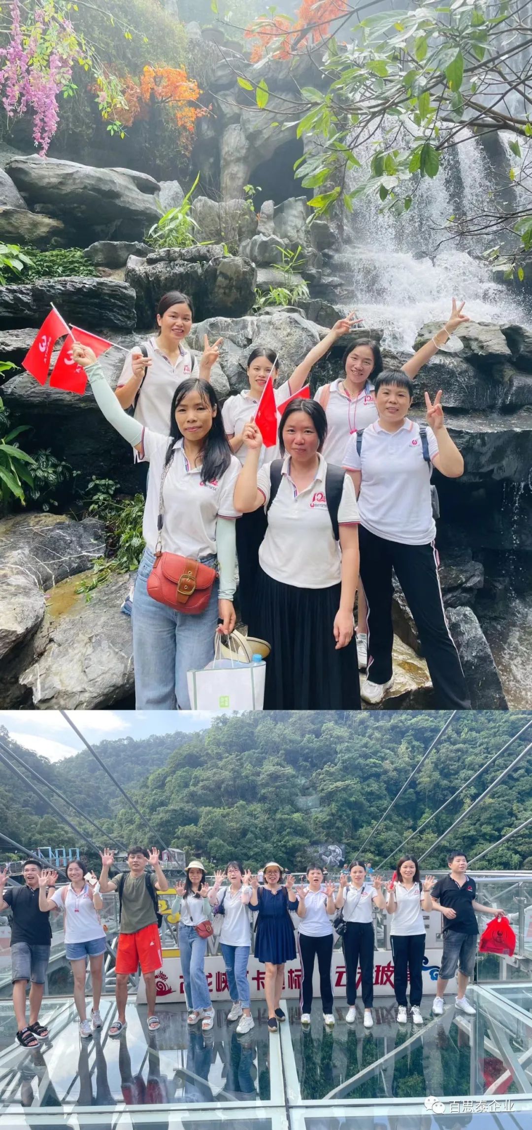 百思泰 | 乘風(fēng)破浪 激情飛揚(yáng) 團(tuán)建活動(dòng) 百思泰 | 乘風(fēng)破浪 激情飛揚(yáng) 團(tuán)建活動(dòng)